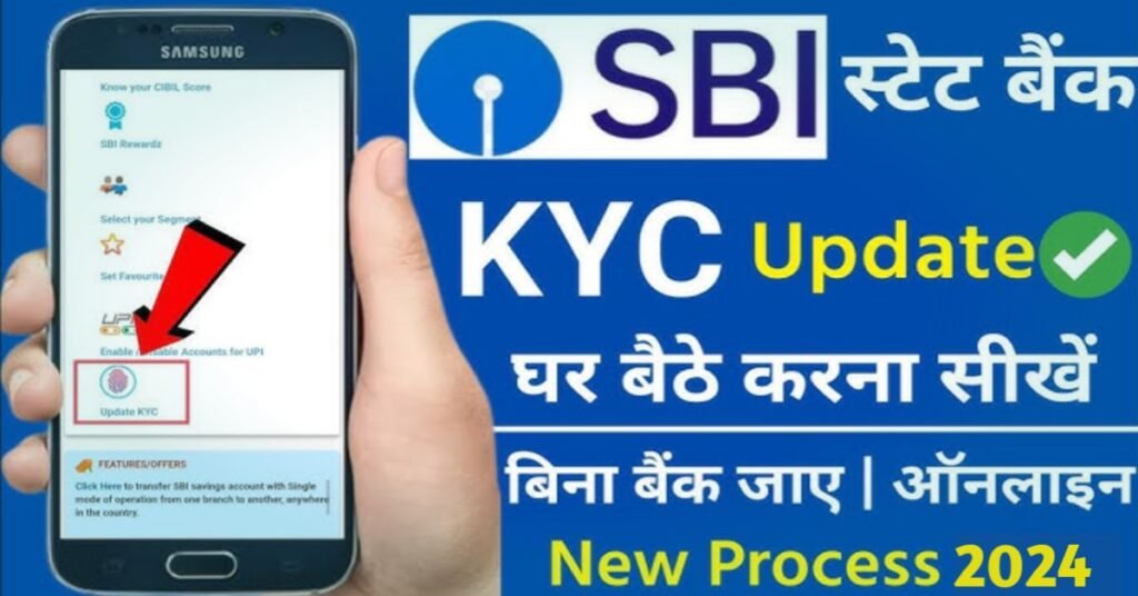 sbi mein kyc update kaise karen online