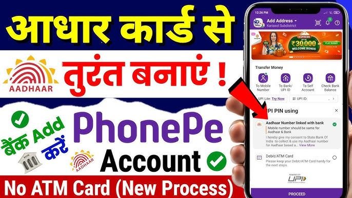 aadar card se sbi phonepe kaise chalu kare