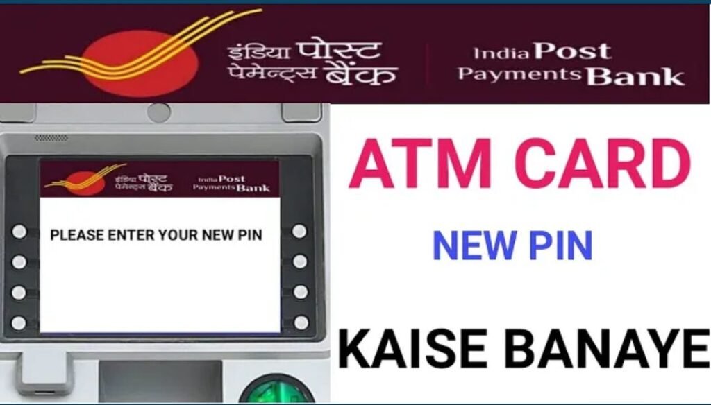 IPPB atm pin generate kaise karen 