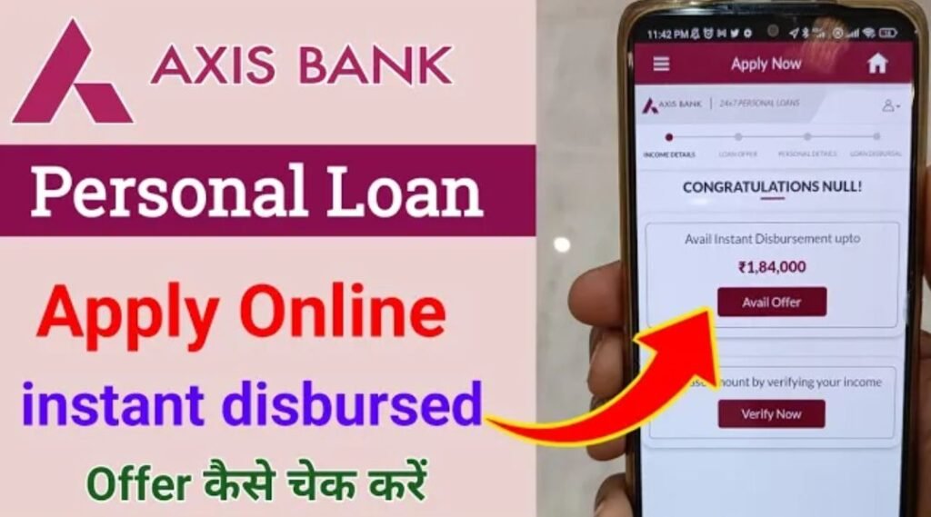 Axis bank se personal loan kaise le