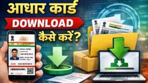 E Aadhar card download kaise karen