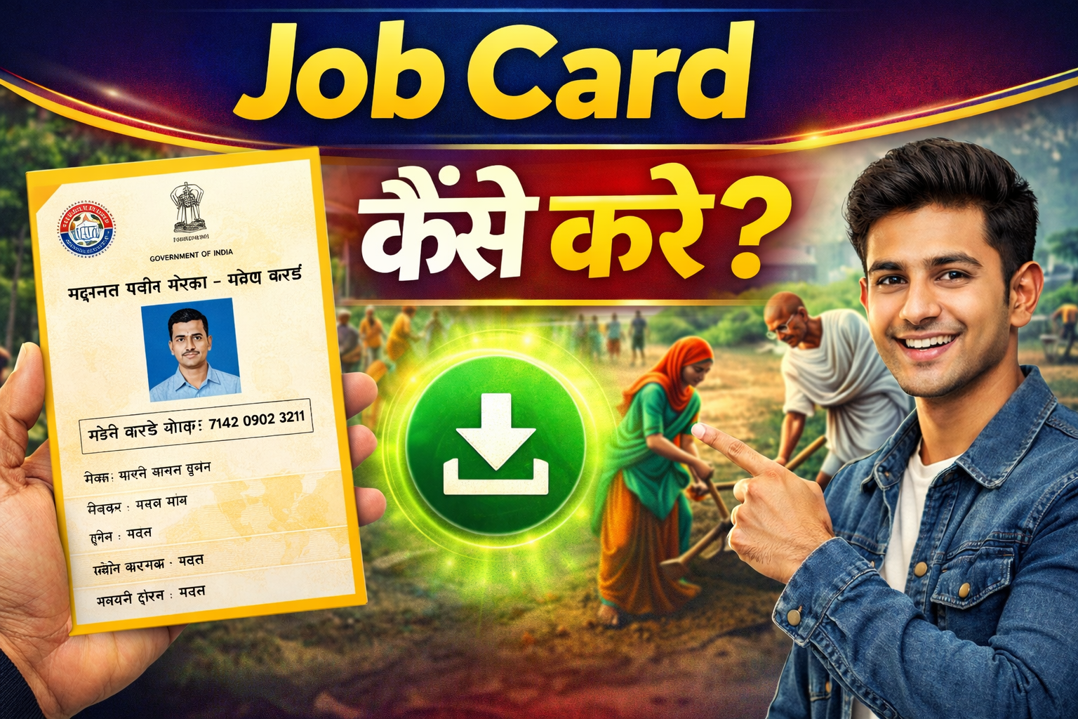 Job card download kaise karen